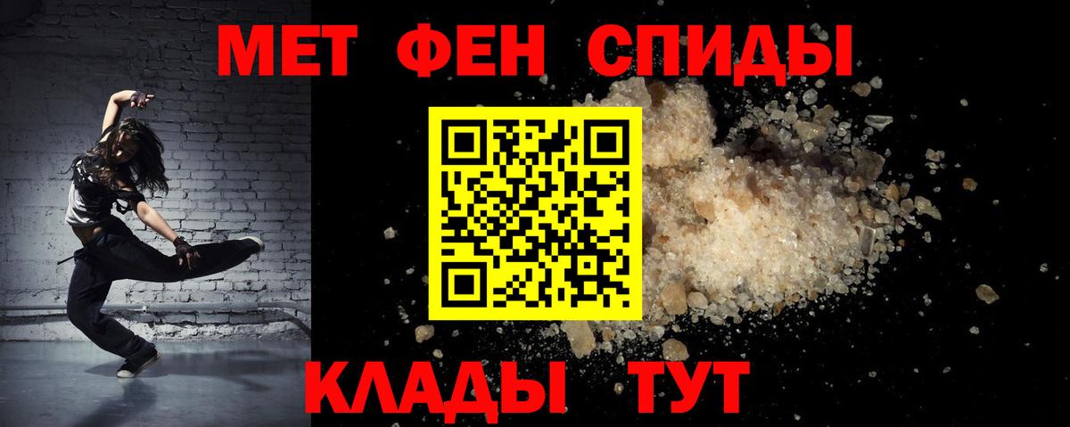 АМФЕТАМИН Розовый  Вход с VPN  Амфетамин  Ивантеевка 