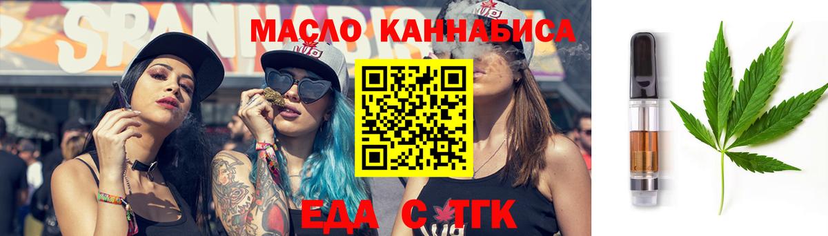 Cannafood конопля  Вход с VPN  Ивантеевка 
