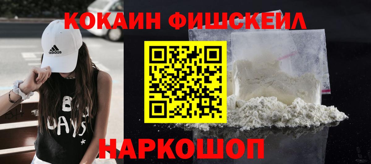где можно купить   Вход с VPN  Кокаин  Кокаин Эквадор  Ивантеевка  Cocaine 97% 