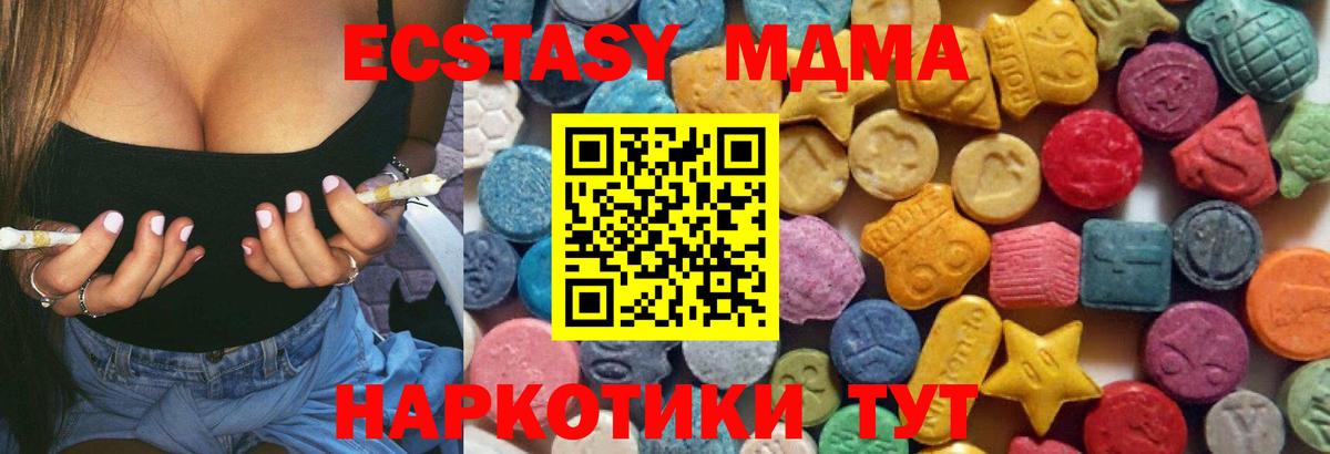 ЭКСТАЗИ  shop формула  Вход с VPN  Ивантеевка  Ecstasy круглые  Экстази Cube 