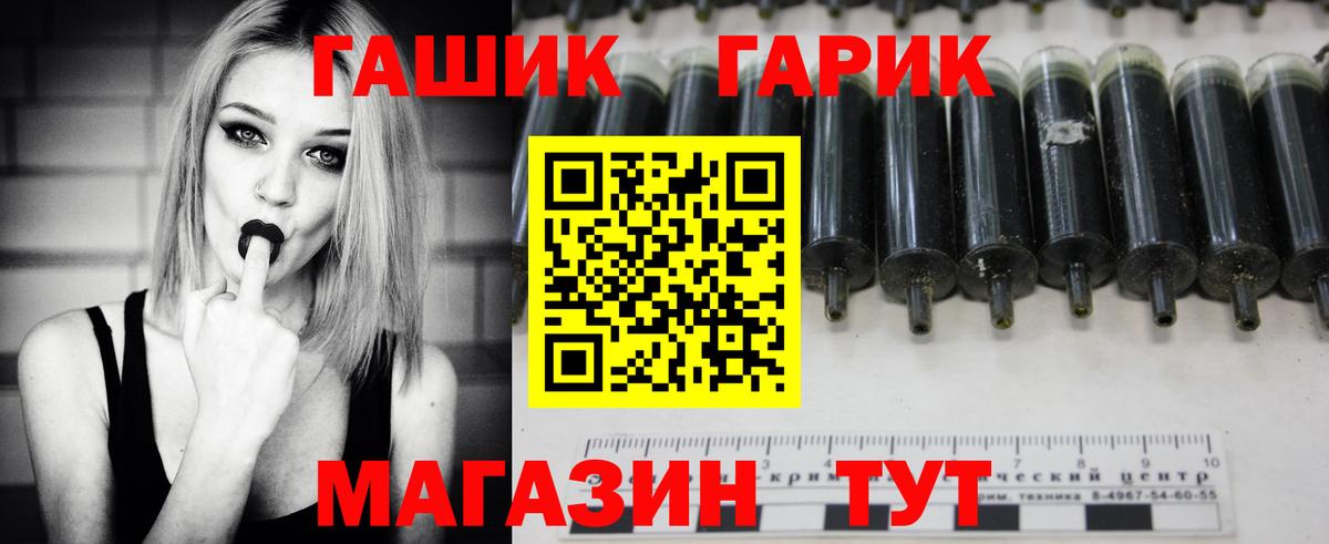 ГАШИШ Ice-O-Lator  ГАШИШ  Ивантеевка  Вход с VPN 