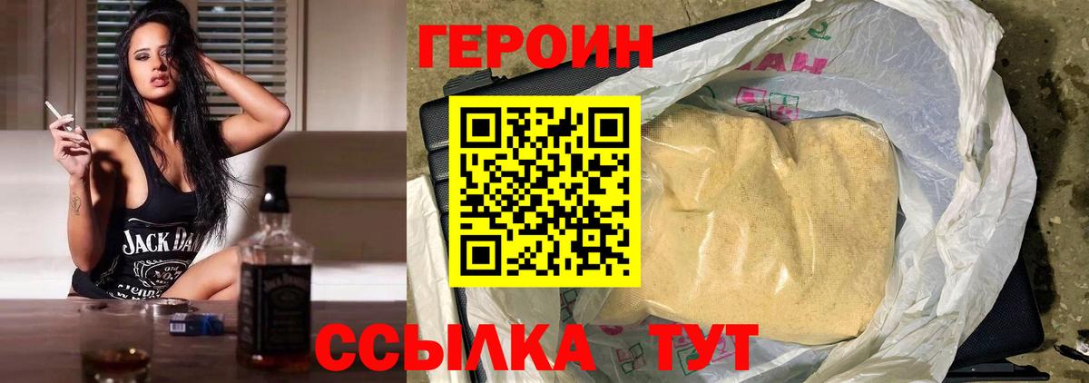Героин афганец Ивантеевка