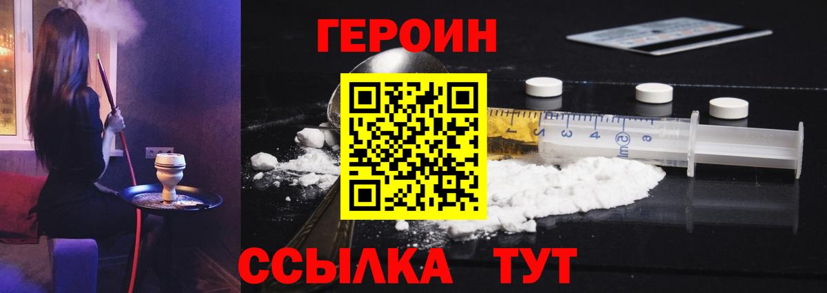Ивантеевка  ГЕРОИН VHQ  Вход с VPN 