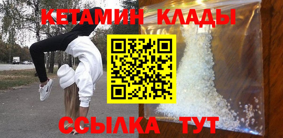Ивантеевка  КЕТАМИН ketamine  Вход с VPN 