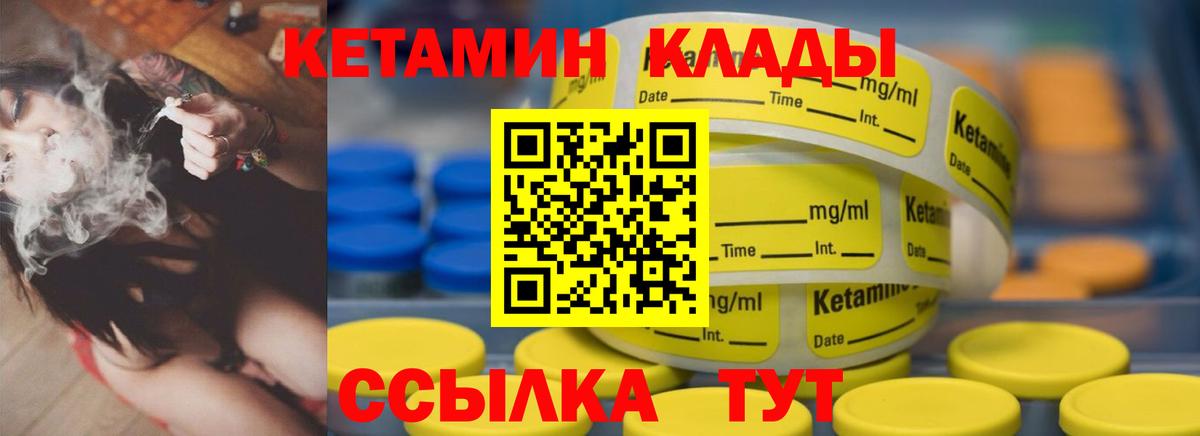 КЕТАМИН VHQ Ивантеевка