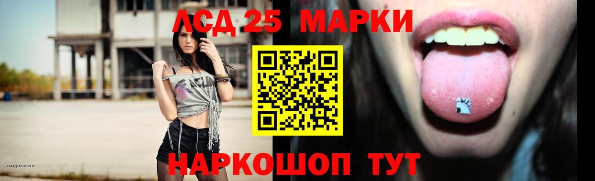 LSD-25 экстази ecstasy Ивантеевка