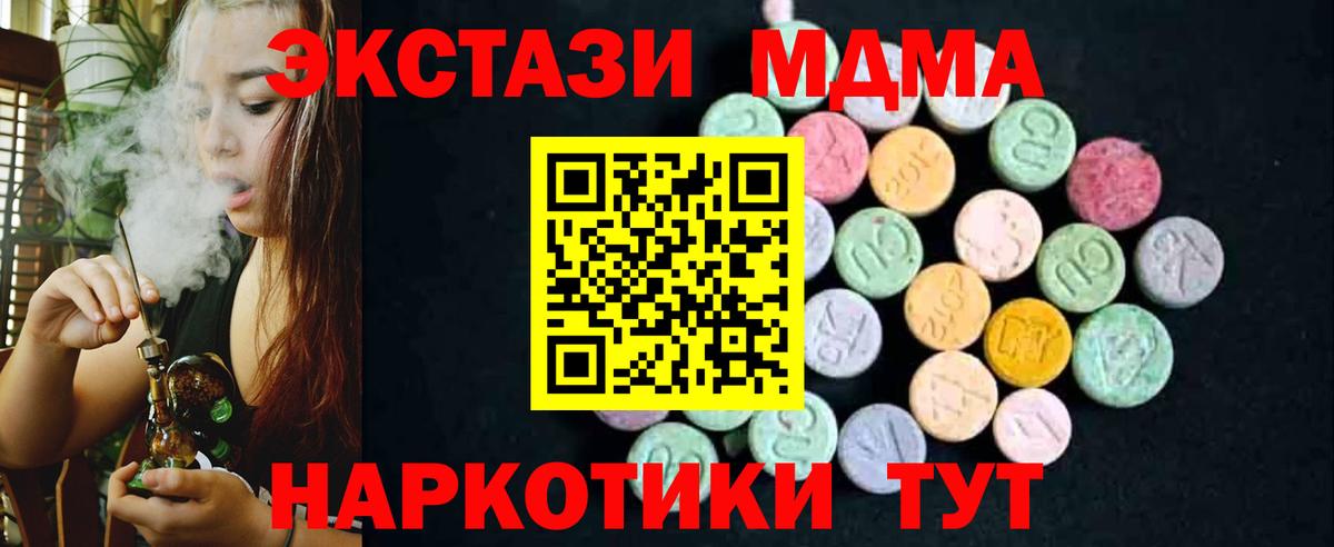 MDMA crystal Ивантеевка
