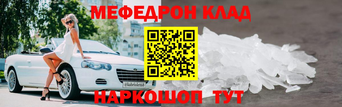 МЕФ  Ивантеевка