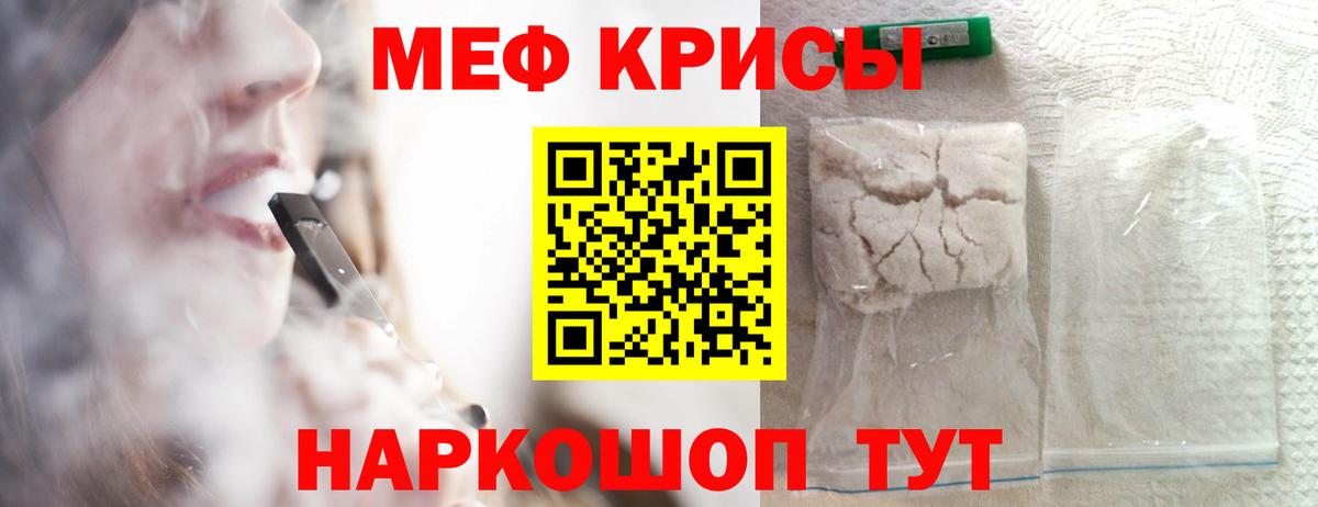 Меф кристаллы  Мефедрон VHQ  Меф  Ивантеевка  Вход с VPN 