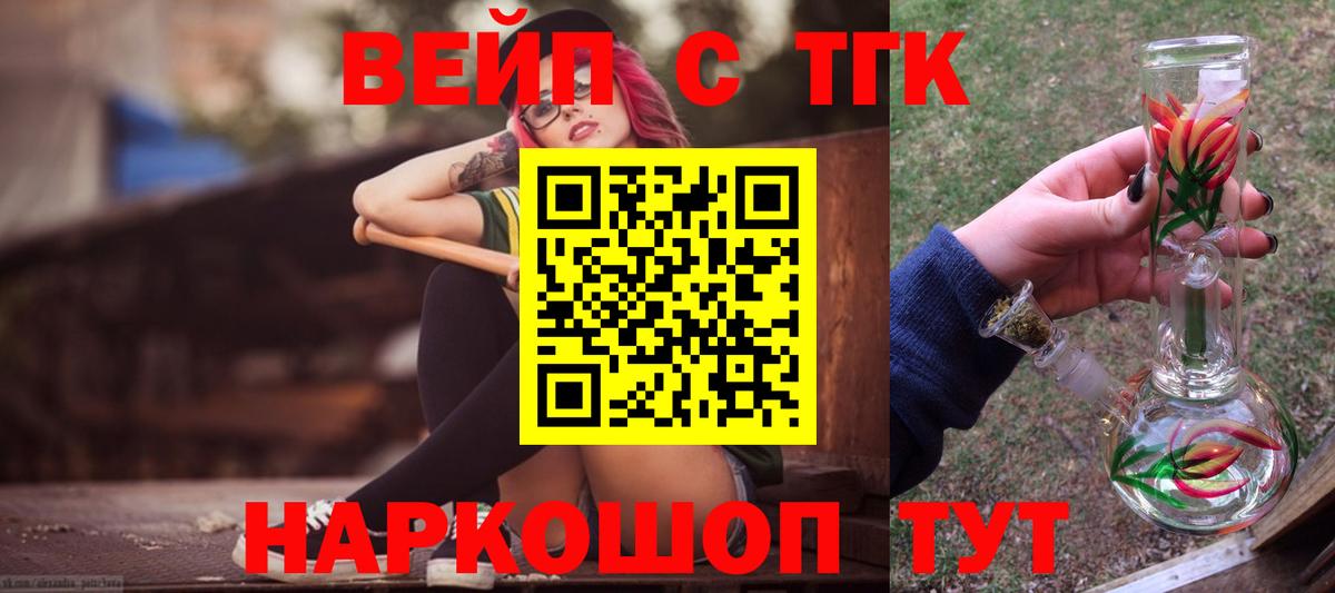 Дистиллят ТГК THC oil Ивантеевка