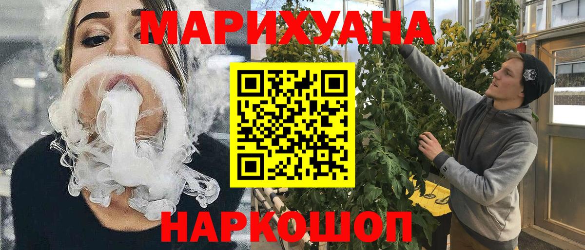 Ивантеевка  Бошки Шишки семена  Вход с VPN  МАРИХУАНА Amnesia 